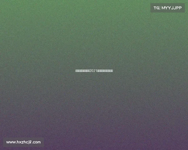 篮球青少年全国赛事2021全国青少年篮球邀请赛